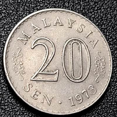 泉币菌-第228场-三月三 上巳节专场 拍品多 请提前出价 - 马来西亚1973年20仙 大厦版 铜镍币 23.6mm