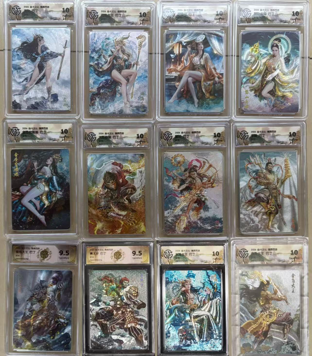 NO.30 好又多金牌大场，每周一站式配齐，方便凑单！（周6晚9点截拍，卖家送拍0抽成！） 【评级套】焱卡 西游4 巴丁 折光一套12张评级