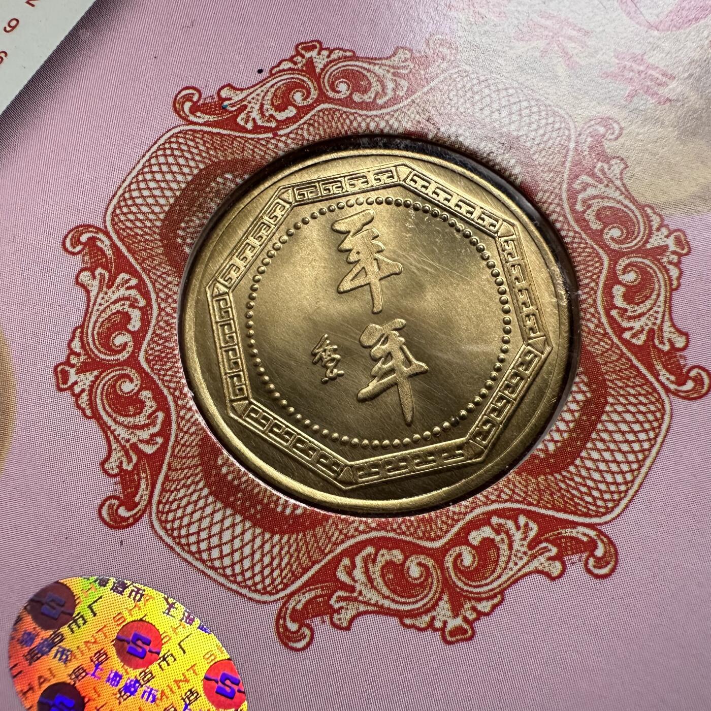 🌹外币初藏🌹🐯2026年第44场   每周二四六晚8️⃣点  世界硬币 2003年羊年生肖纪念章 三枚