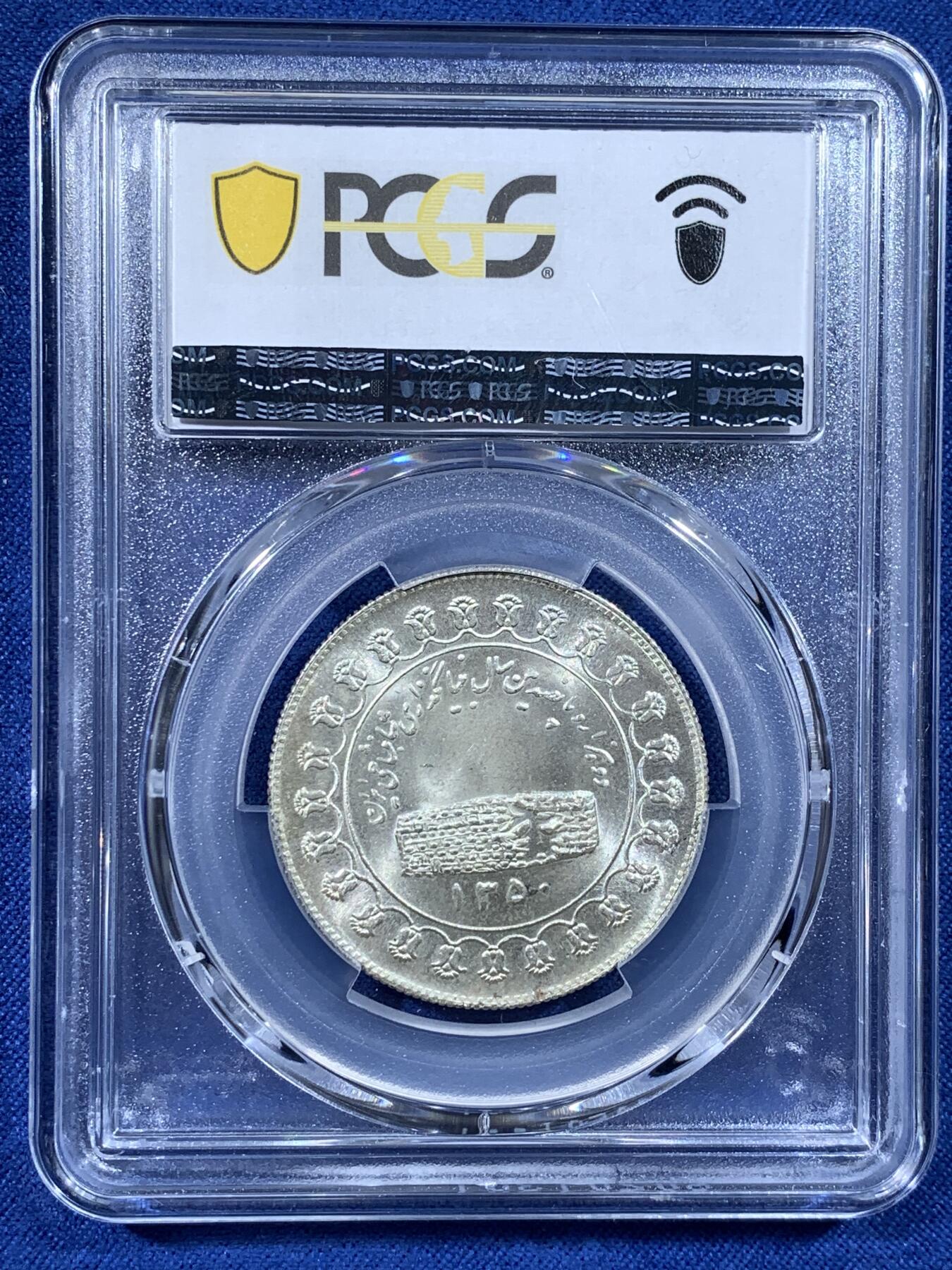 《竞宝斋》第481场 周日，周一 2场连拍 （全场包邮）20级店铺 欢迎送拍 PCGS MS62 伊朗1971/1350年波斯帝国建立2500周年纪念银章 车轮光状态漂亮！