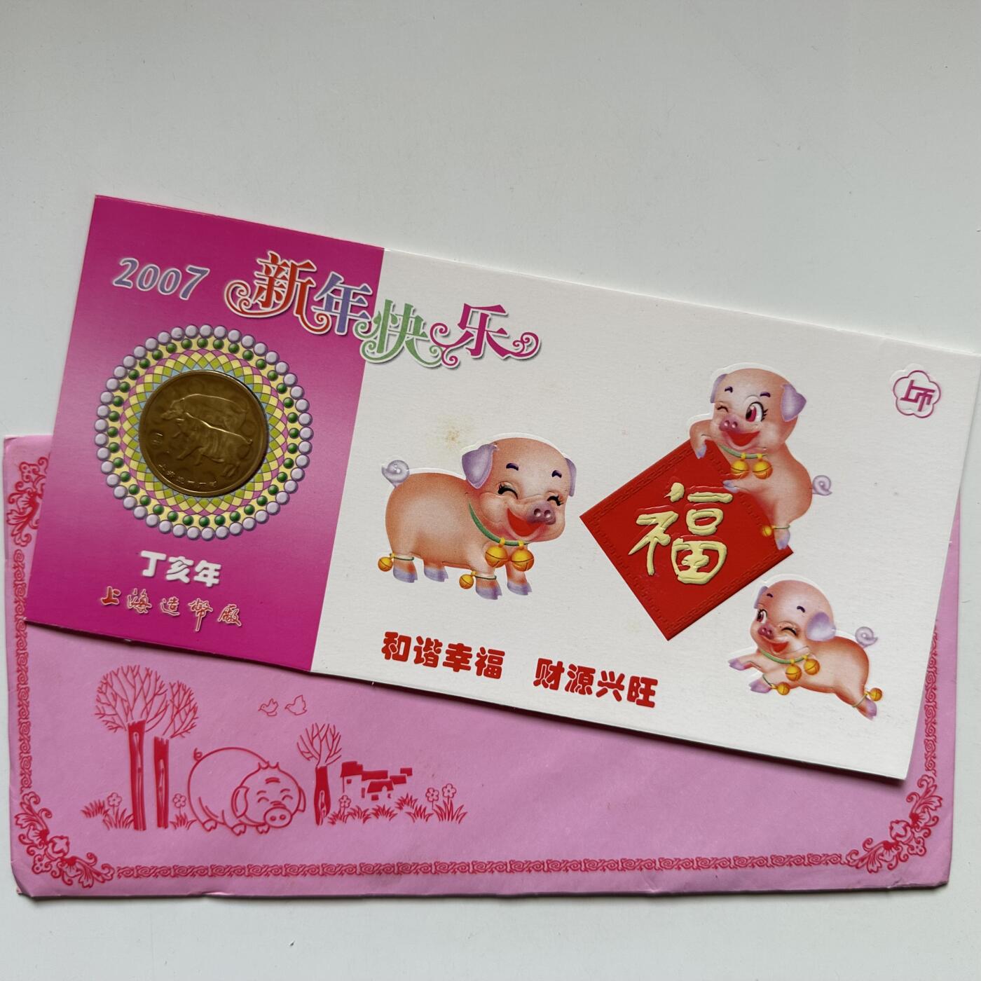 🌹外币初藏🌹🐯2026年第44场   每周二四六晚8️⃣点  世界硬币 2007年猪年生肖纪念章