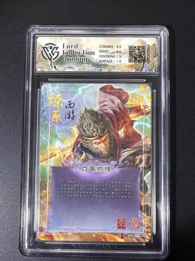 NO.31 好又多金牌大场，期期夯爆，每周必拍！要啥有啥，一站式配齐，方便凑单！（周6晚9点截拍，卖家送拍0抽成！） 焱卡 西游4 巴丁 六耳猕猴 折光 ccg10g