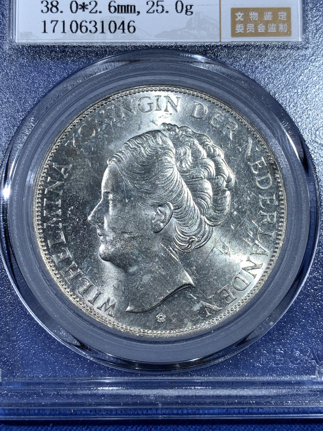 《竞宝斋》第481场 周日，周一 2场连拍 （全场包邮）20级店铺 欢迎送拍 公博 MS64+ 荷兰1939年威廉敏娜女王2.5盾银币