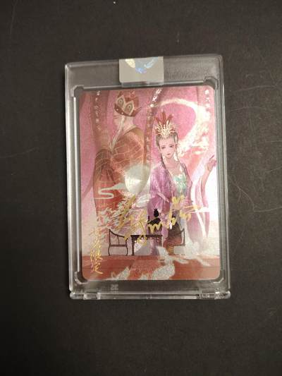 卡牌限时033期专场（25号晚20点截拍） - 一念神魔 西游篇 半粗工艺 亲签卡砖1张