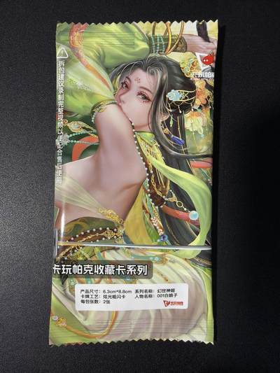 NO.31 好又多金牌大场，期期夯爆，每周必拍！要啥有啥，一站式配齐，方便凑单！（周6晚9点截拍，卖家送拍0抽成！） 卡玩帕克 幻世神姬 白娘子 全新未拆