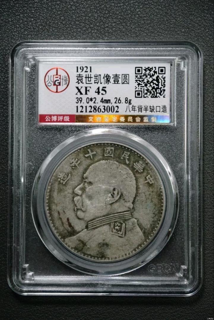   稀有品种！公博45分金标非常稀少的十年八年背半横年半缺口造