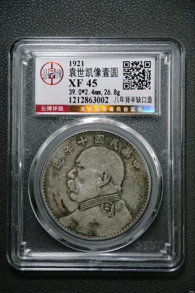   稀有品种！公博45分金标非常稀少的十年八年背半横年半缺口造 -   稀有品种！公博45分金标非常稀少的十年八年背半横年半缺口造