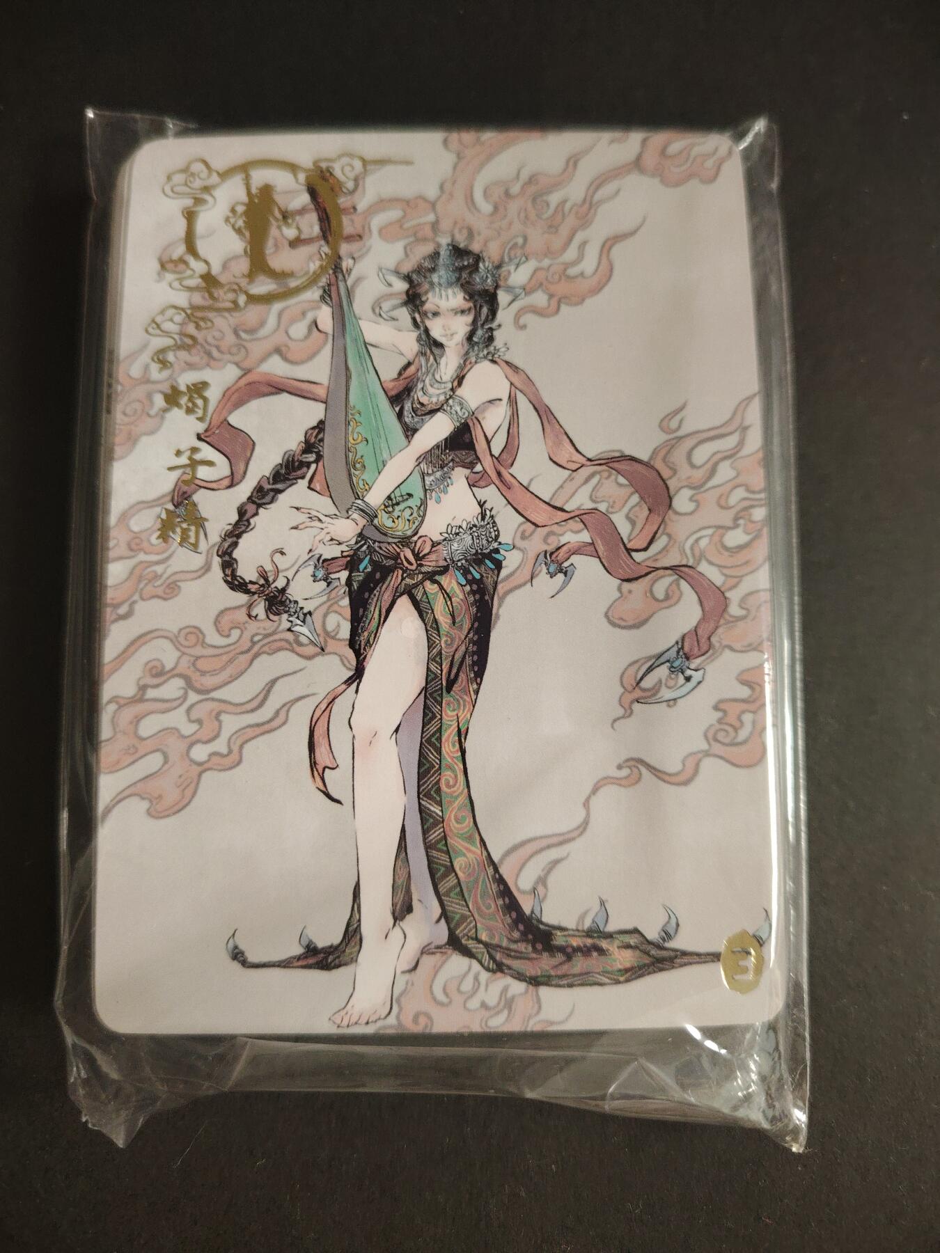 卡牌限时033期专场（25号晚20点截拍） 橙卡文化 百媚西游篇 普卡工艺一套 全新未拆封