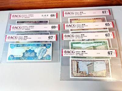 【Blue Auction】世界纸币精拍第811期——18级TOP拍卖/信誉/品质/专业/高效💫 【一组7张 含无47】黎巴嫩&毛里塔尼亚评级币一组 ACG69EPQ星-65EPQ