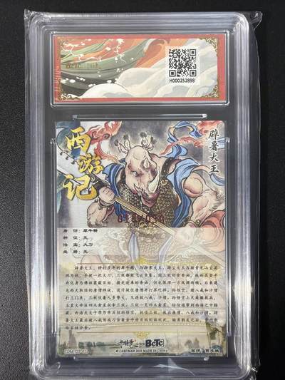 NO.31 好又多金牌大场，期期夯爆，每周必拍！要啥有啥，一站式配齐，方便凑单！（周6晚9点截拍，卖家送拍0抽成！） 【016/030编亲签】卡德曼 西游 贾志鹏亲签 辟暑大王 粗闪 爆金10分