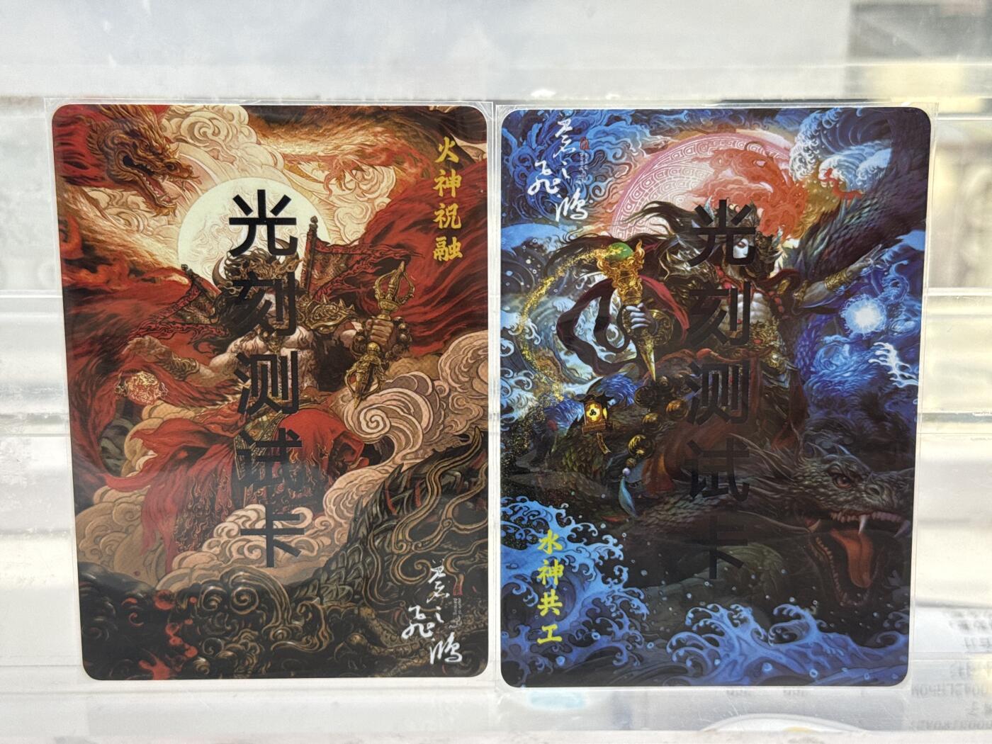 大麦马年第三场 百里光刻测试卡 祝融 共工