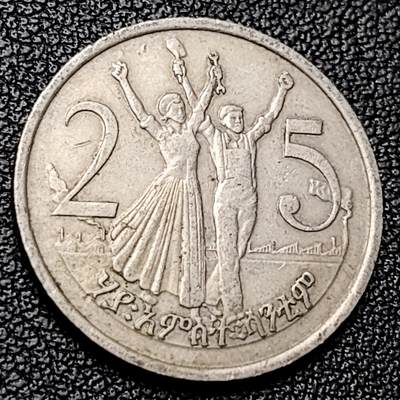 泉币菌-第228场-三月三 上巳节专场 拍品多 请提前出价 - 工人 埃塞俄比亚 25分镍币 21.45mm 3.3g狮子