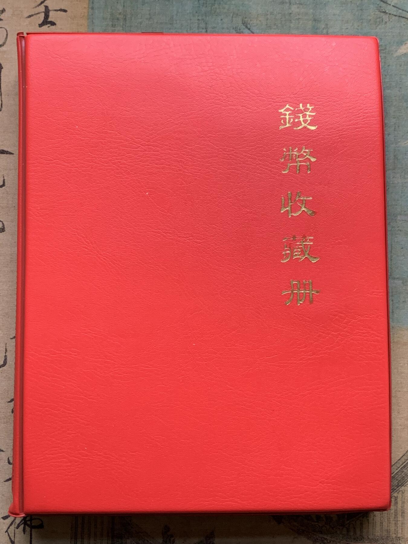 《竞宝斋》第481场 周日，周一 2场连拍 （全场包邮）20级店铺 欢迎送拍 钱币收藏册一本 内含多国钱币 数量细节见图 带册邮寄 正反面都有拍摄 注意数量