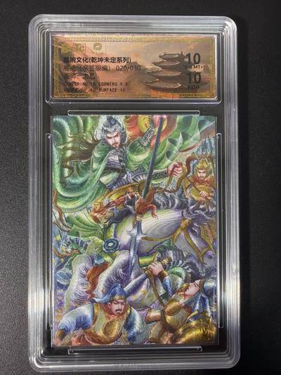 NO.31 好又多金牌大场，期期夯爆，每周必拍！要啥有啥，一站式配齐，方便凑单！（周6晚9点截拍，卖家送拍0抽成！） 【20/30编亲签】墨婉文化 乾坤未定 太乙亲签 高览 折光 双10分