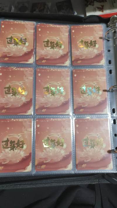 霸总卡牌第七期（低佣金 放心拍 周五23点截拍）持续收拍中～ 趣卡社过年好 人生圆满卡一套