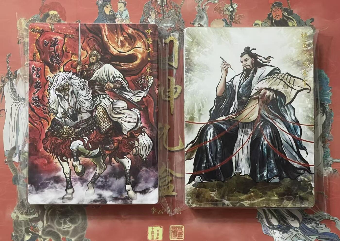 NO.30 好又多金牌大场，每周一站式配齐，方便凑单！（周6晚9点截拍，卖家送拍0抽成！） 【套卡】卡德曼&齐卡文化 张建东水浒盲盒第二弹 原色普卡套51张