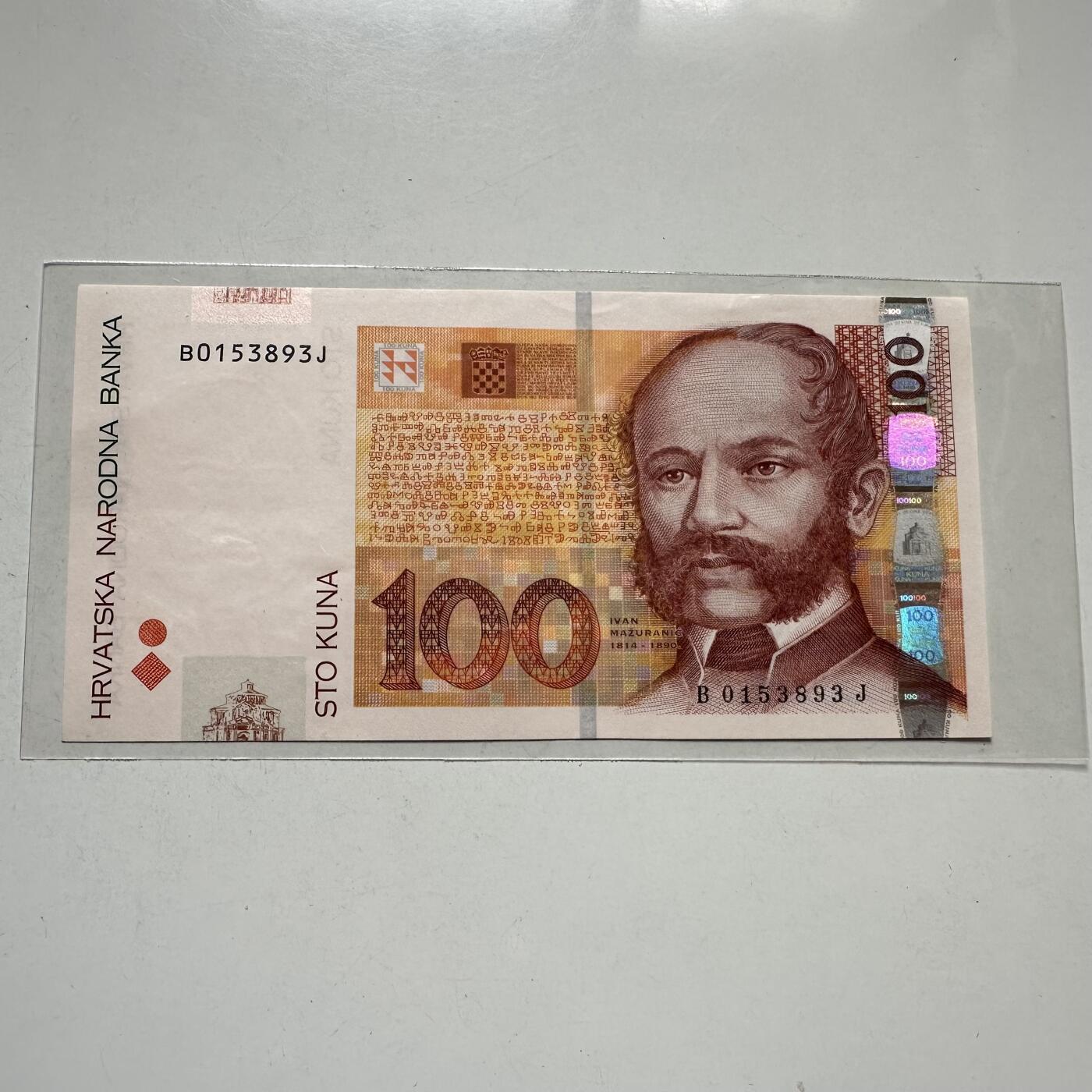 🌹外币初藏🌹🐯2026年第44场   每周二四六晚8️⃣点  世界硬币 克罗地亚 2012年 100库纳纸币