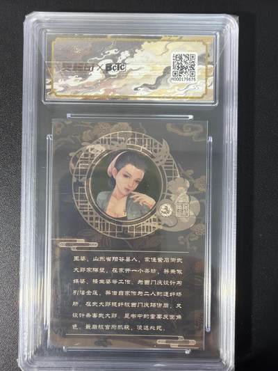 NO.31 好又多金牌大场，期期夯爆，每周必拍！要啥有啥，一站式配齐，方便凑单！（周6晚9点截拍，卖家送拍0抽成！） 【亲签卡】骁骑营卡牌 水浒红颜罪 亲签卡 王婆 彩闪 10AUTO