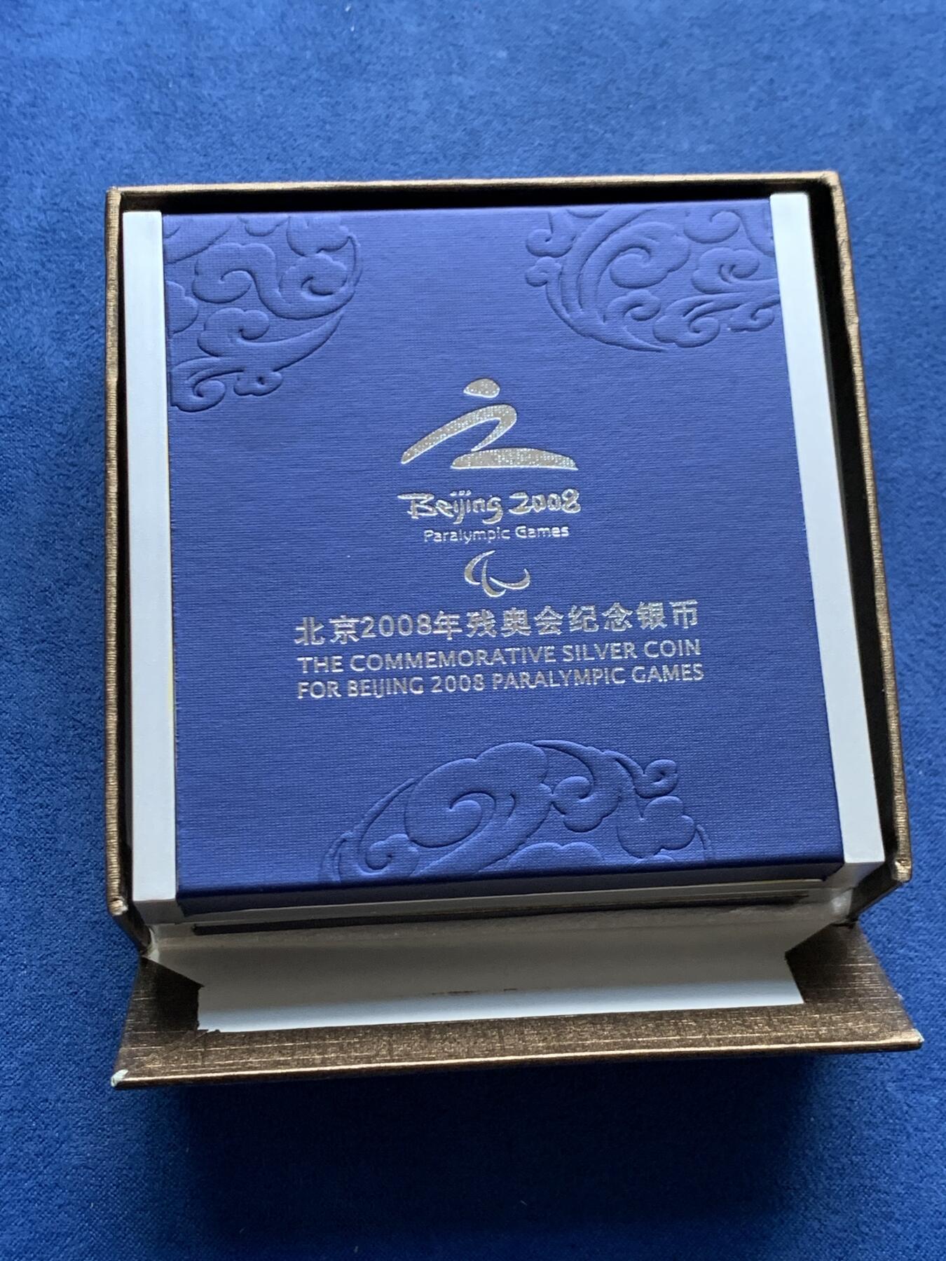 《竞宝斋》第481场 周日，周一 2场连拍 （全场包邮）20级店铺 欢迎送拍 北京2008年残奥会1盎司银币，999银，原盒原证。