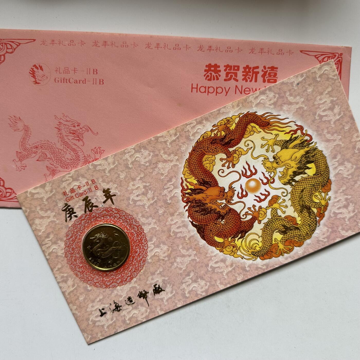 🌹外币初藏🌹🐯2026年第44场   每周二四六晚8️⃣点  世界硬币 2000年龙年生肖纪念章 b