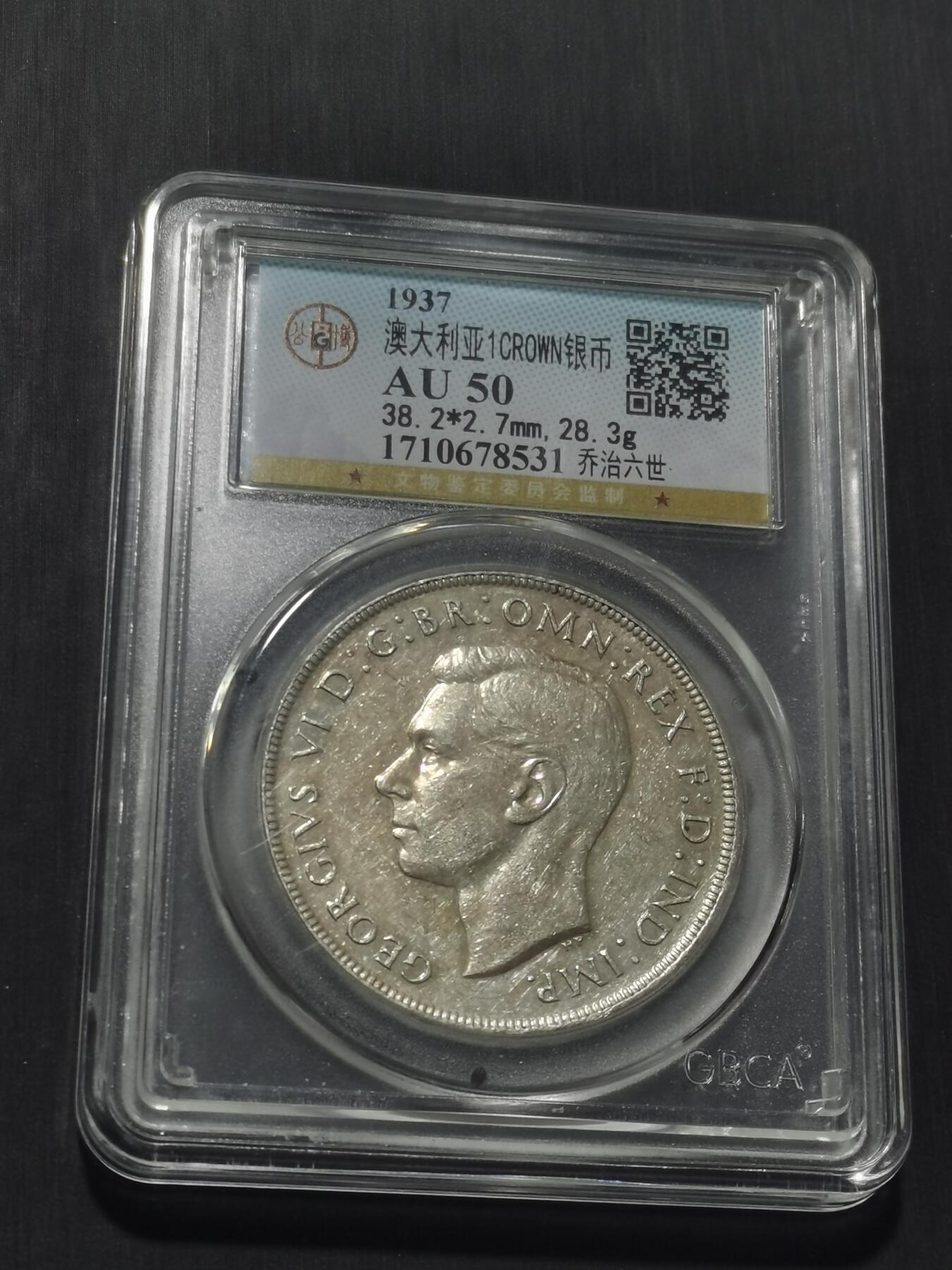 天下钱庄专场欢迎参拍 澳大利亚皇冠银币