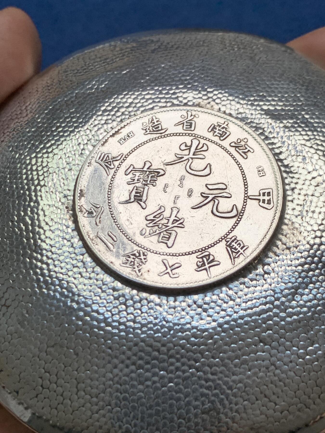 《竞宝斋》第481场 周日，周一 2场连拍 （全场包邮）20级店铺 欢迎送拍 银碟一个 带使用痕迹，直接约98mm，54.5克。带点测光谱仪数据（只代表相应点位的金属含量）