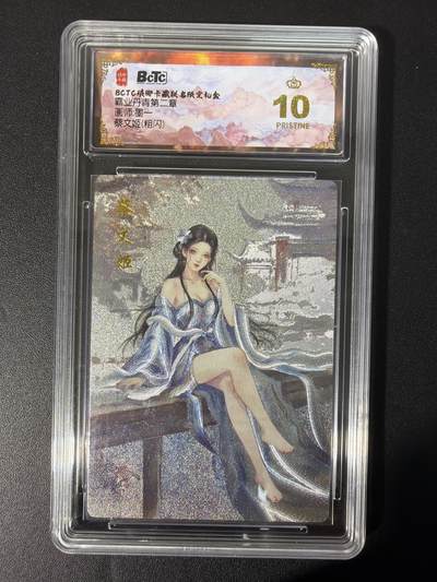 NO.31 好又多金牌大场，期期夯爆，每周必拍！要啥有啥，一站式配齐，方便凑单！（周6晚9点截拍，卖家送拍0抽成！） 【爆金】琅琊卡藏 霸业丹青第二章 墨一 蔡文姬 粗闪