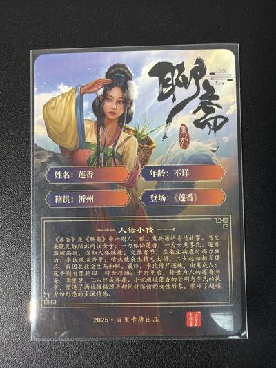 NO.31 好又多金牌大场，期期夯爆，每周必拍！要啥有啥，一站式配齐，方便凑单！（周6晚9点截拍，卖家送拍0抽成！） 百里 聊斋 莲香 折光