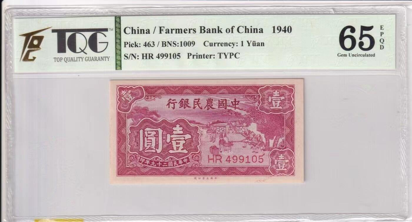 【礼羽收藏】🌏世界钱币拍卖第133期