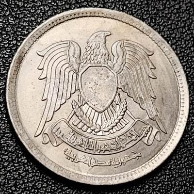 泉币菌-第228场-三月三 上巳节专场 拍品多 请提前出价 带光 盾鹰 1972年埃及5皮阿斯特镍铜币 25mm 纪念币铜币