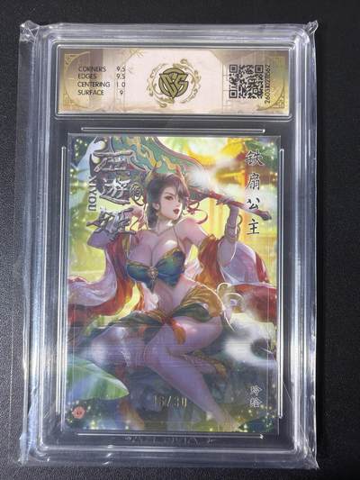 NO.31 好又多金牌大场，期期夯爆，每周必拍！要啥有啥，一站式配齐，方便凑单！（周6晚9点截拍，卖家送拍0抽成！） 【16/30编亲签】焱卡 西游4 玲姐亲签 铁扇公主 浮雕折光 ccg9.5