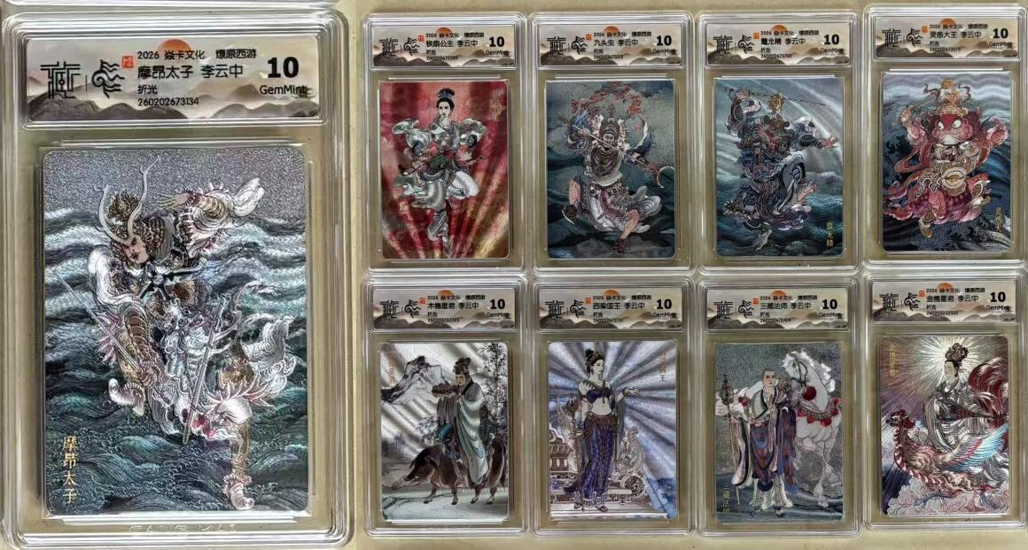 NO.30 好又多金牌大场，每周一站式配齐，方便凑单！（周6晚9点截拍，卖家送拍0抽成！） 【10分套】焱卡 燎原西游4 李云中 折光 10g一套（含玉兔精，在换衣服）