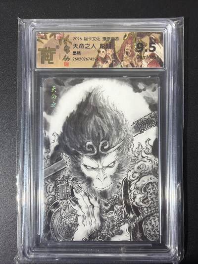 NO.31 好又多金牌大场，期期夯爆，每周必拍！要啥有啥，一站式配齐，方便凑单！（周6晚9点截拍，卖家送拍0抽成！） 焱卡 西游4 彫仙 天命之人 墨稿 ccg9.5