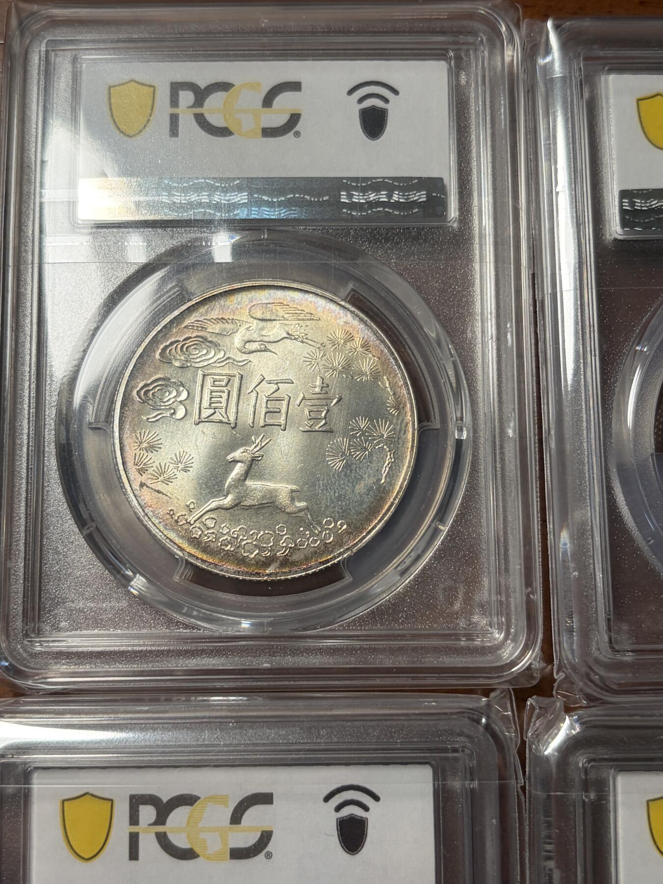 台湾孙中山诞辰百年纪念银币镍币一套