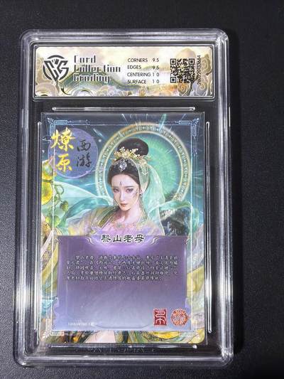 NO.31 好又多金牌大场，期期夯爆，每周必拍！要啥有啥，一站式配齐，方便凑单！（周6晚9点截拍，卖家送拍0抽成！） 焱卡 西游4 巴丁 黎山老母 幻彩折光 ccg10g