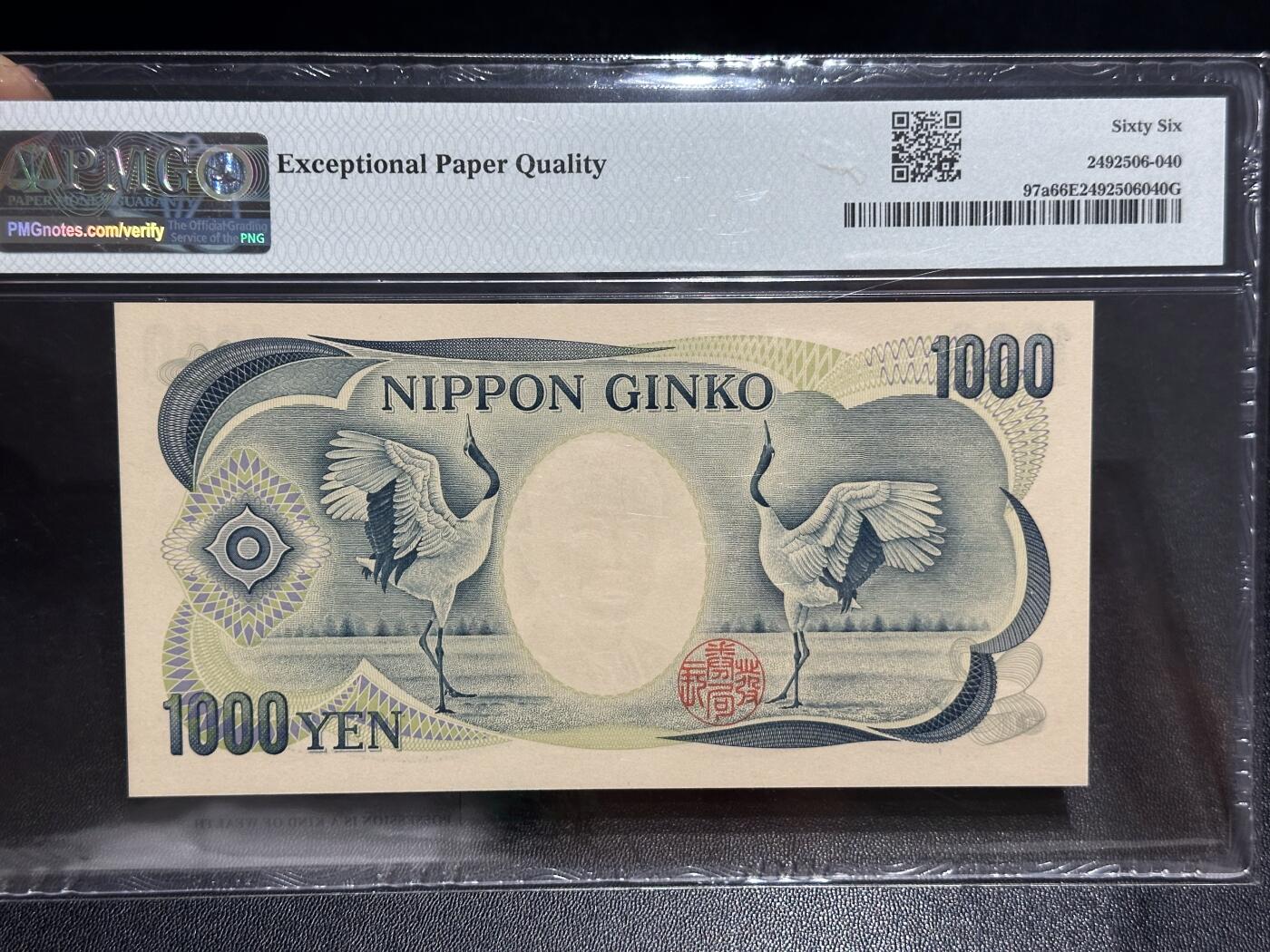 《外钞收藏家》第六百二十八期（精品百拍场）（长期征集拍品、欢迎藏友们联系合作） 1984年日本1000日元 夏目 PMG66 AA冠