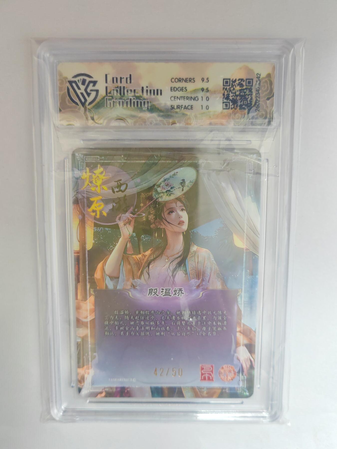 大麦马年第三场 2026 焱卡燎原西游 巴丁 殷温娇 折光42/50 10G