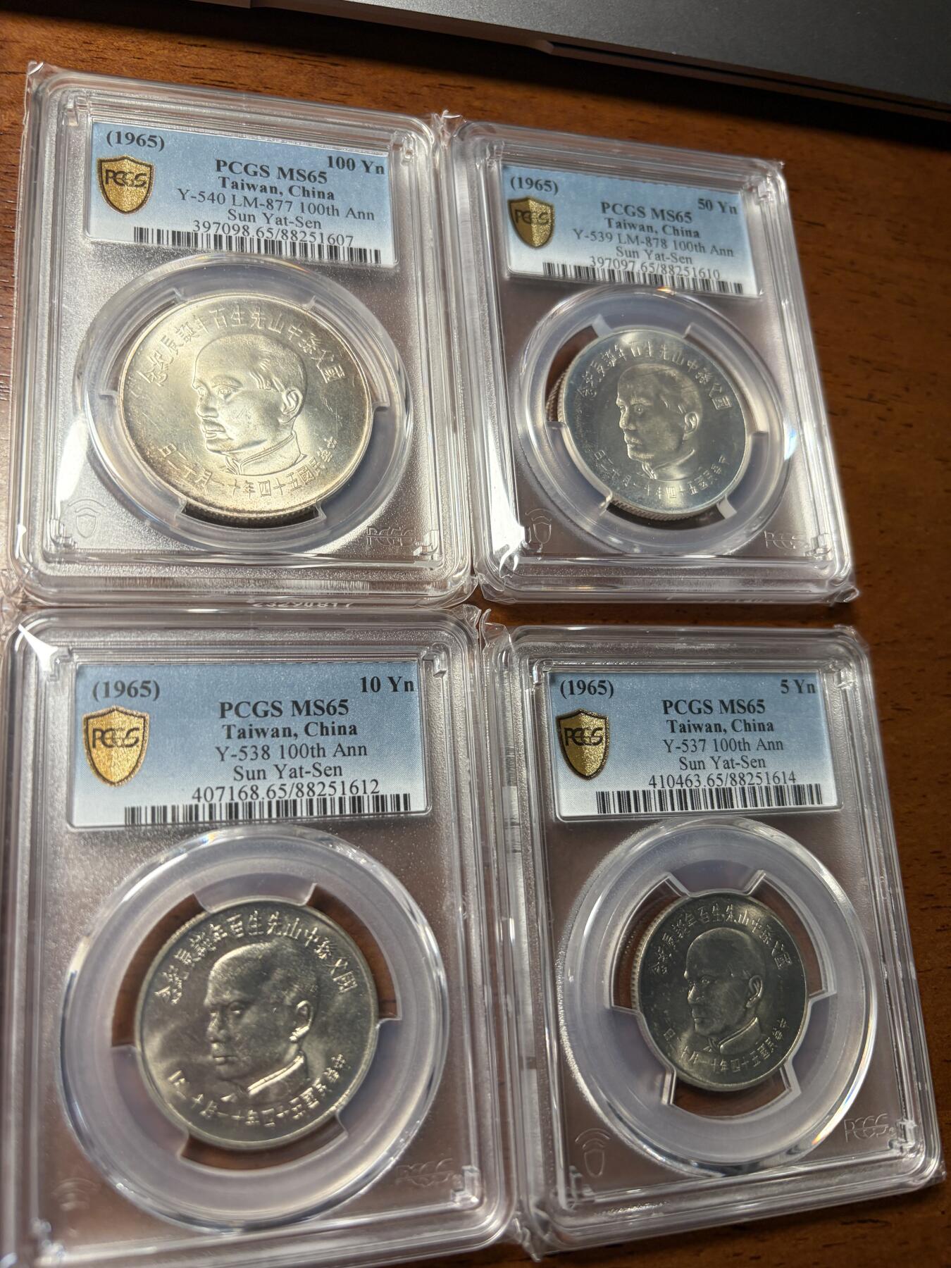 台湾孙中山诞辰百年纪念银币镍币一套