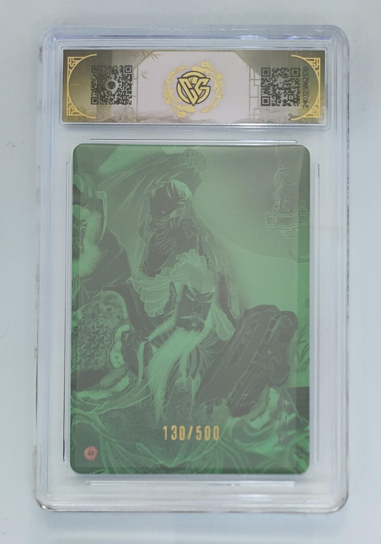 大麦马年第三场 2024焱卡文化  中福卡博会特典卡 关羽 光雕限编130/500 9.5