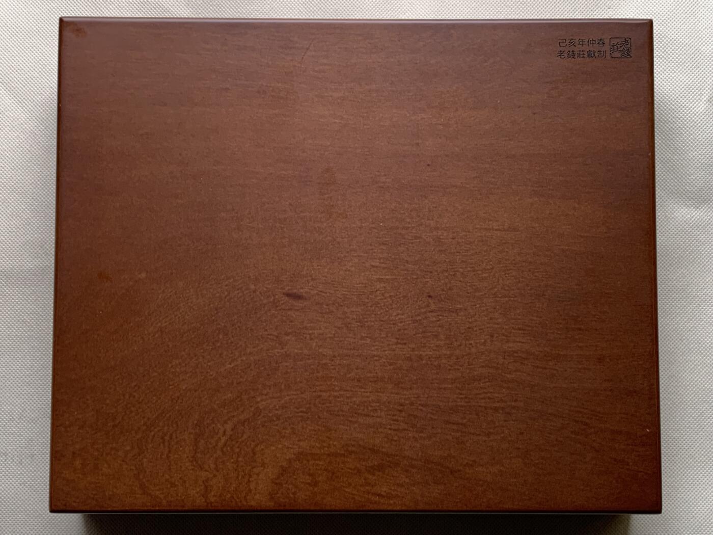 《竞宝斋》第481场 周日，周一 2场连拍 （全场包邮）20级店铺 欢迎送拍 老钱庄木质钱币收纳盒，内含两个托盘，内径约52mm，恰好可放水晶圆盒，总计可放24枚。外尺寸长约288mm，宽约240mm，厚约58mm。细节见图