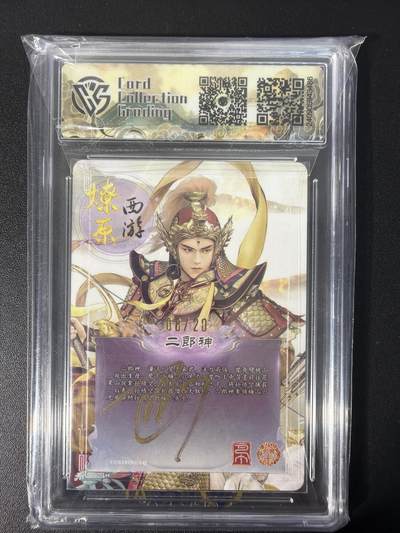 NO.31 好又多金牌大场，期期夯爆，每周必拍！要啥有啥，一站式配齐，方便凑单！（周6晚9点截拍，卖家送拍0抽成！） 【08/20编亲签】焱卡西游 第二弹 巴丁亲签 二郎神 折光 10分