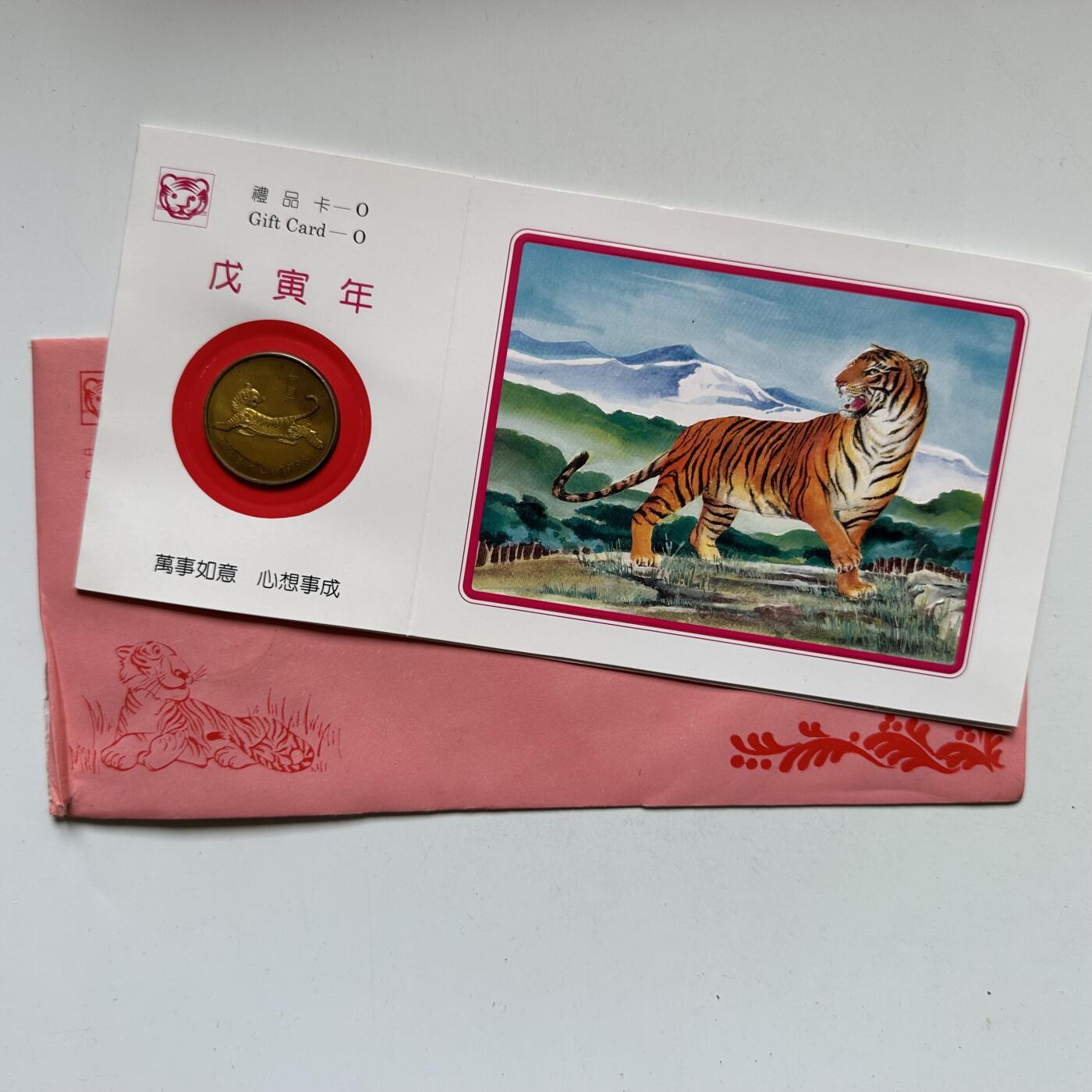 🌹外币初藏🌹🐯2026年第44场   每周二四六晚8️⃣点  世界硬币 1998年虎年生肖纪念章 b