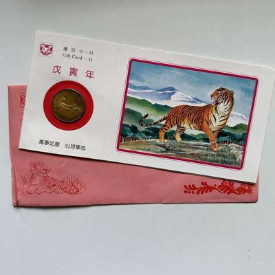 🌹外币初藏🌹🐯2026年第44场   每周二四六晚8️⃣点  世界硬币 - 1998年虎年生肖纪念章 b