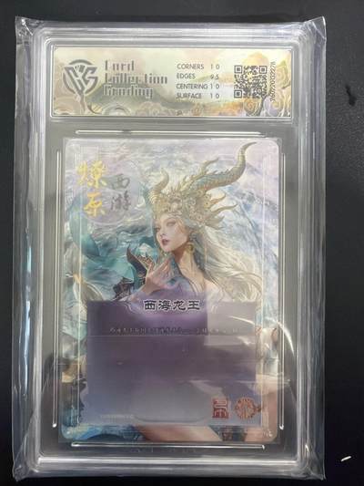 NO.31 好又多金牌大场，期期夯爆，每周必拍！要啥有啥，一站式配齐，方便凑单！（周6晚9点截拍，卖家送拍0抽成！） 焱卡西游4 巴丁 西海龙王 折光 ccg10p