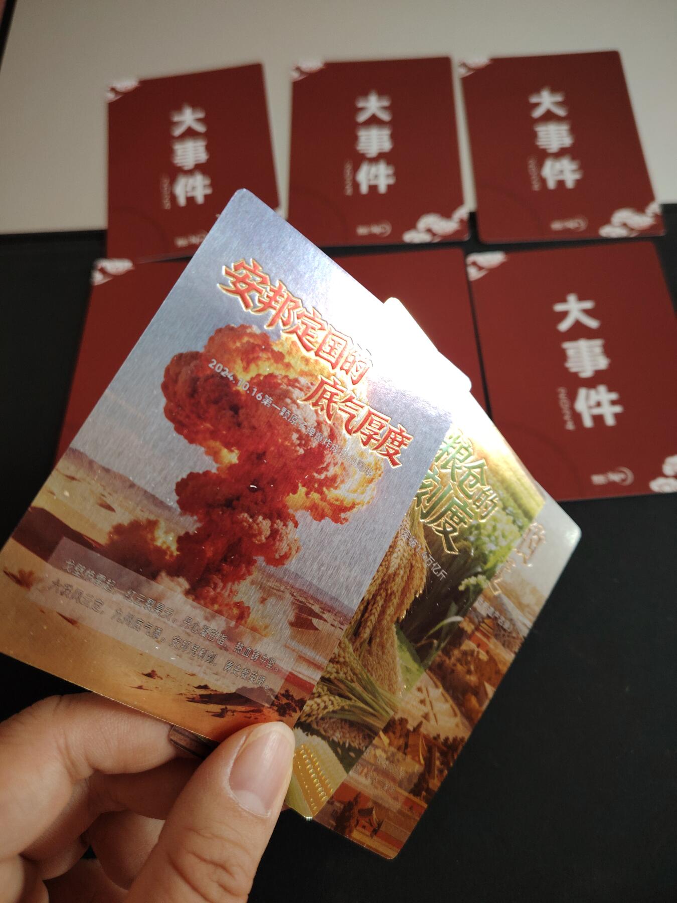 卡牌限时033期专场（25号晚20点截拍） 银信潮玩 墨韵钟馗 大事件纪念卡 镜面闪工艺