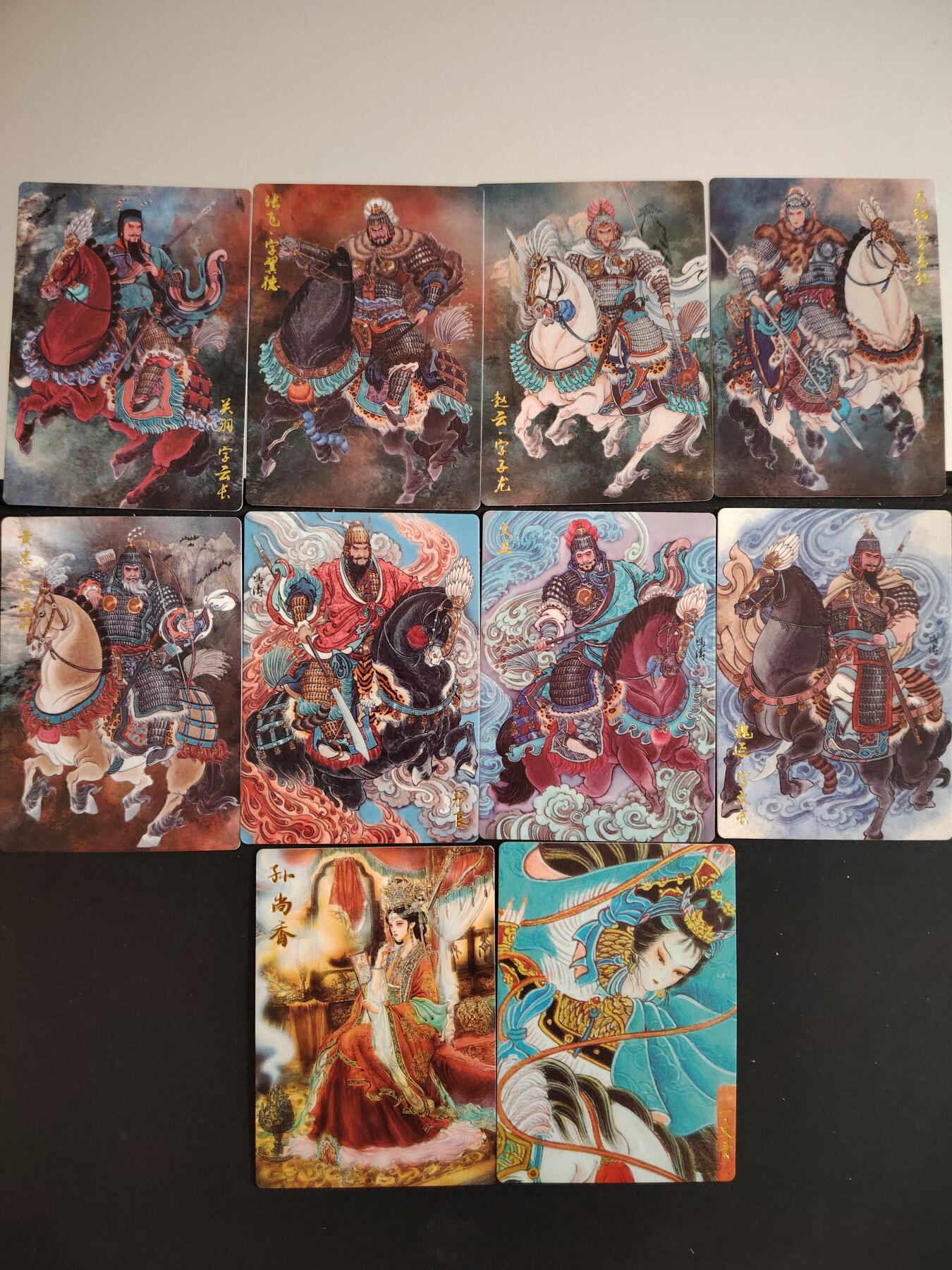 卡牌限时033期专场（25号晚20点截拍） 齐卡文化 三国二十四名将 上部 普卡工艺10张