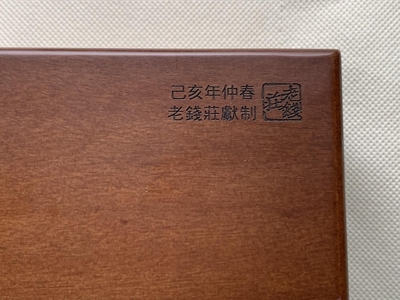 《竞宝斋》第481场 周日，周一 2场连拍 （全场包邮）20级店铺 欢迎送拍 老钱庄木质钱币收纳盒，内含两个托盘，内径约52mm，恰好可放水晶圆盒，总计可放24枚。外尺寸长约288mm，宽约240mm，厚约58mm。细节见图