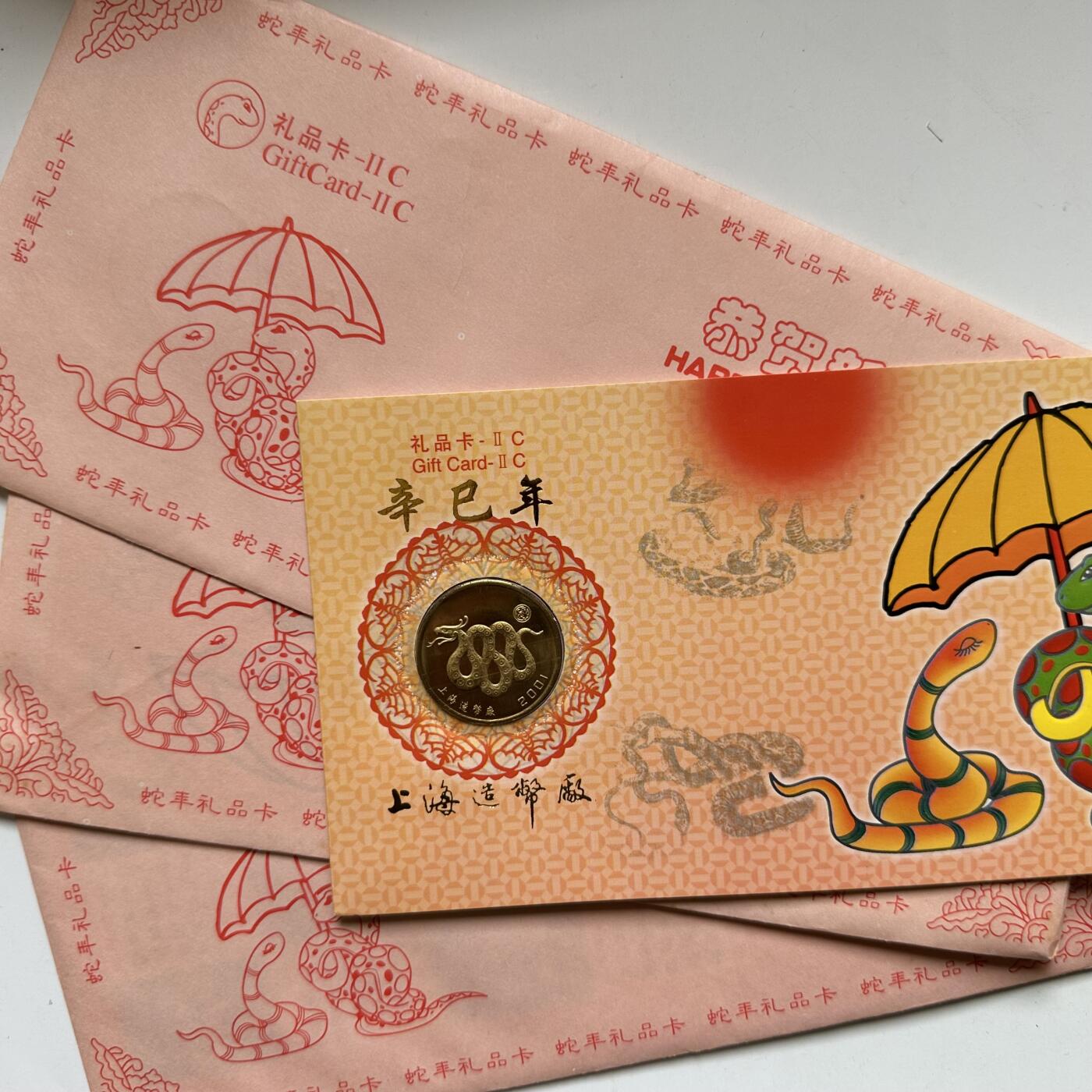 🌹外币初藏🌹🐯2026年第44场   每周二四六晚8️⃣点  世界硬币 2001年蛇年生肖纪念章 三枚 a