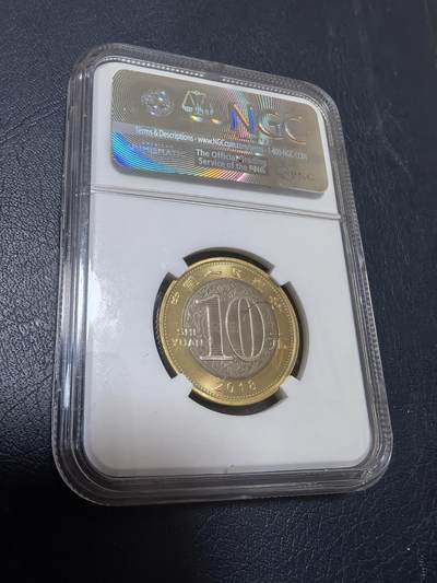 长老汇马年精选第十九场拍卖 中国2018年10元双金属普制纪念币 狗年 PCGS MS69PL（四季平安-秋天标）冠军分