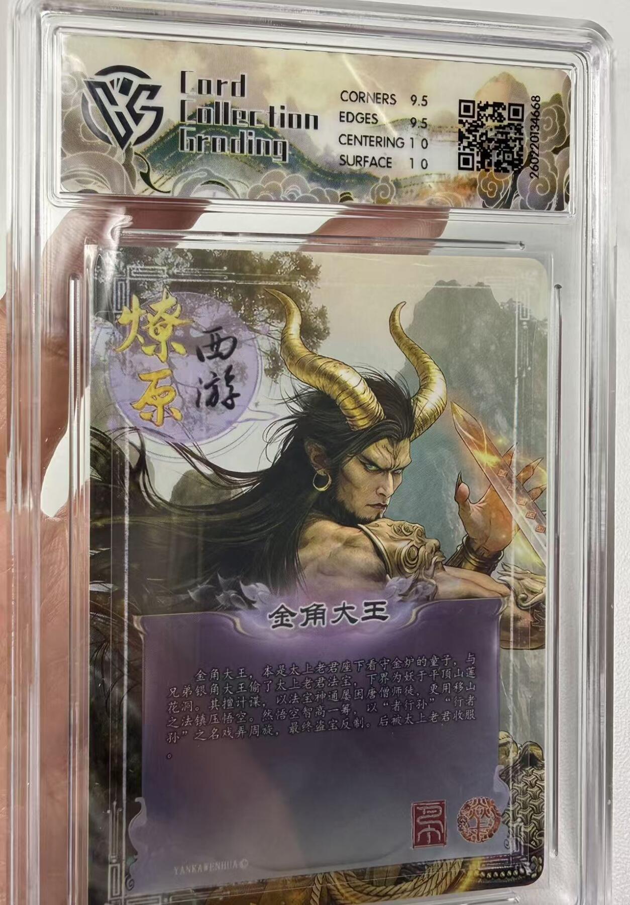 NO.30 好又多金牌大场，每周一站式配齐，方便凑单！（周6晚9点截拍，卖家送拍0抽成！） 焱卡 燎原西游4 巴丁 金角大王 星光 10g